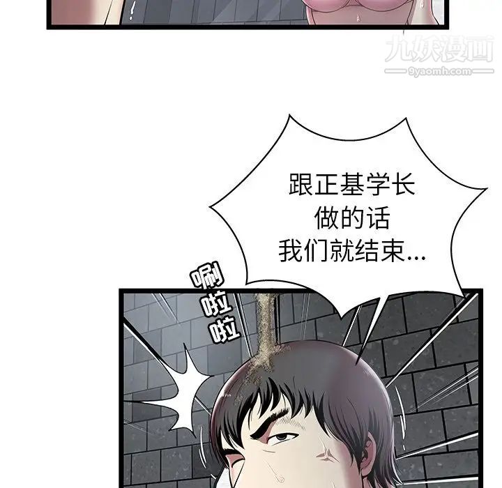 《密室逃生絕命天堂飯店》漫画 第5話