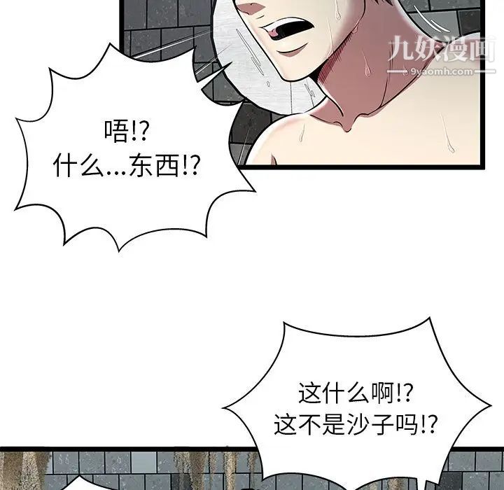 《密室逃生絕命天堂飯店》漫画 第5話