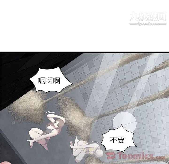 《密室逃生絕命天堂飯店》漫画 第5話