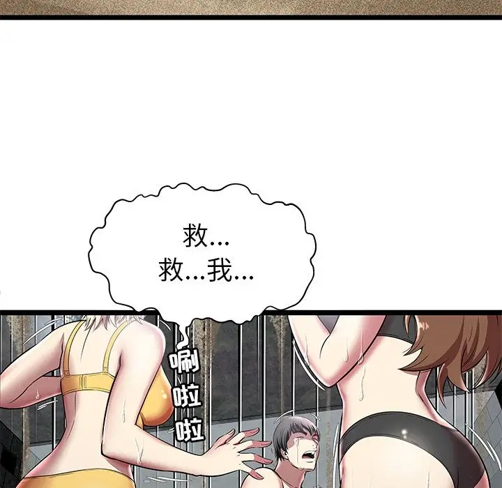 《密室逃生絕命天堂飯店》漫画 第5話