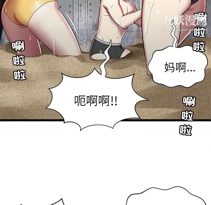 《密室逃生絕命天堂飯店》漫画 第5話