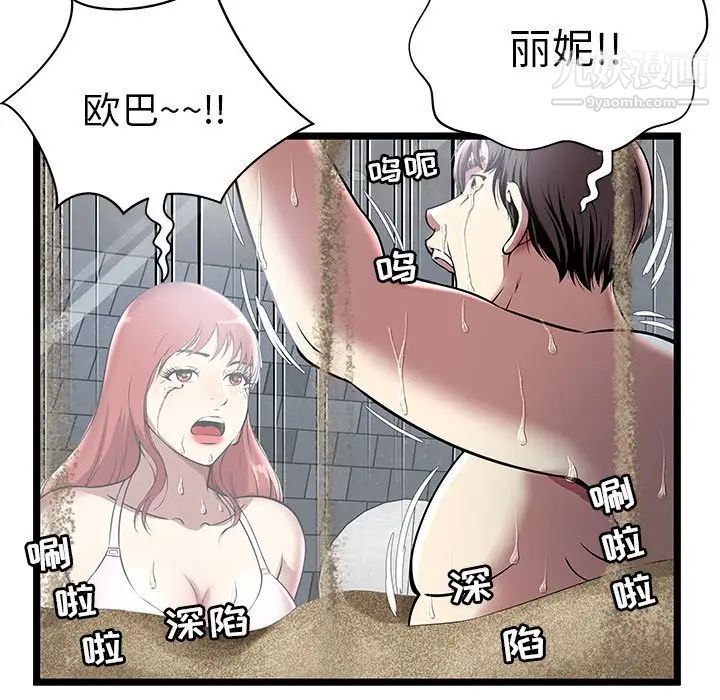 《密室逃生絕命天堂飯店》漫画 第5話
