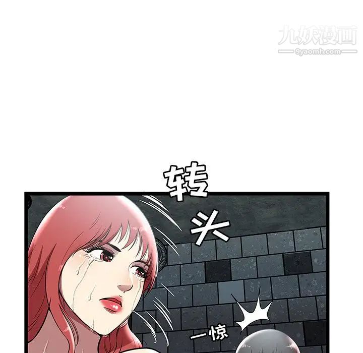 《密室逃生絕命天堂飯店》漫画 第5話