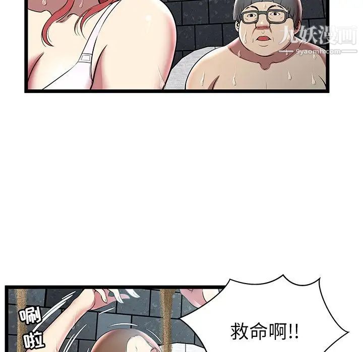 《密室逃生絕命天堂飯店》漫画 第5話
