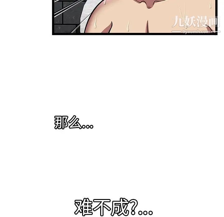 《密室逃生絕命天堂飯店》漫画 第5話