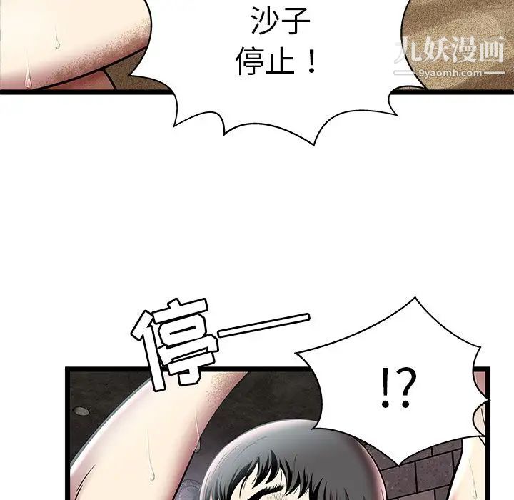 《密室逃生絕命天堂飯店》漫画 第5話