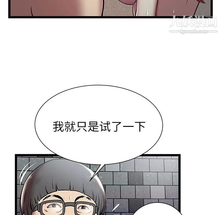 《密室逃生絕命天堂飯店》漫画 第5話