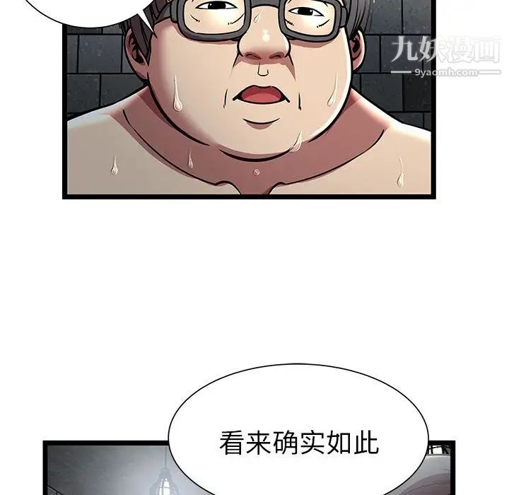 《密室逃生絕命天堂飯店》漫画 第5話