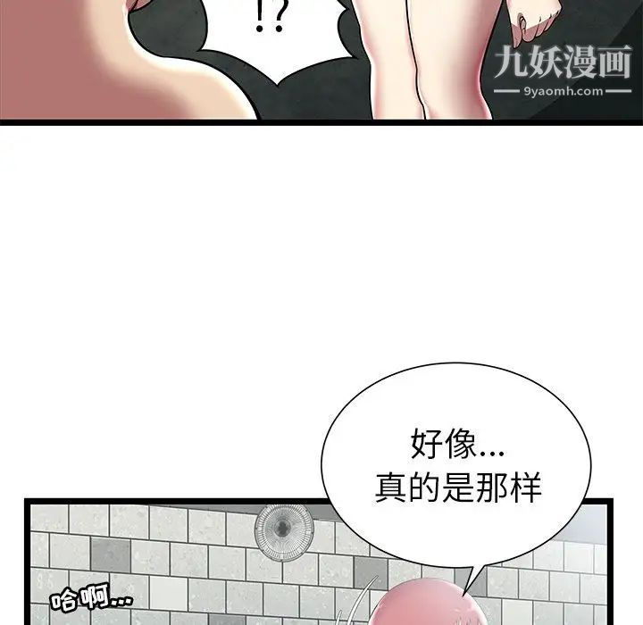 《密室逃生絕命天堂飯店》漫画 第5話