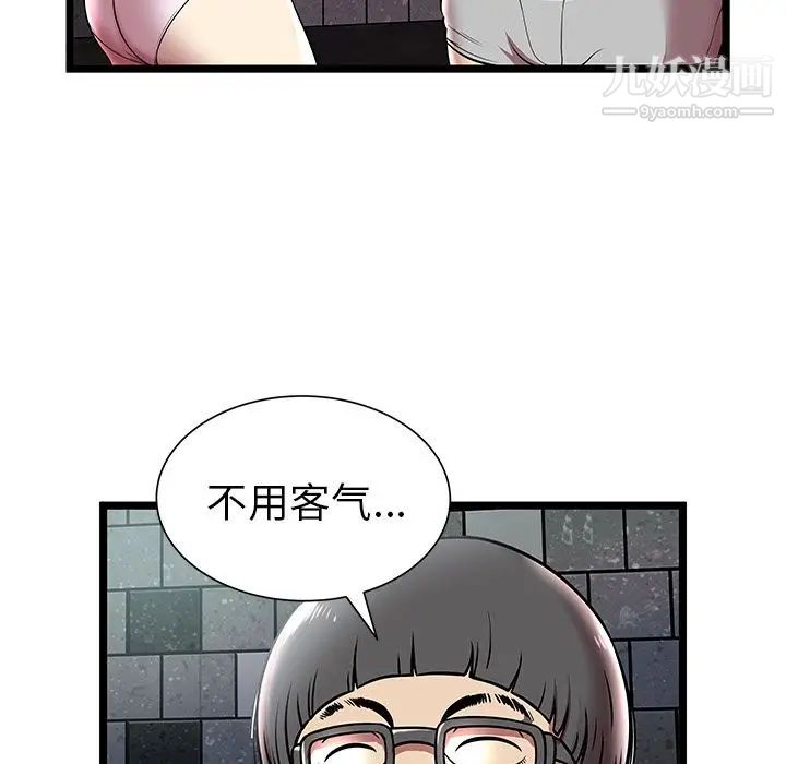 《密室逃生絕命天堂飯店》漫画 第5話