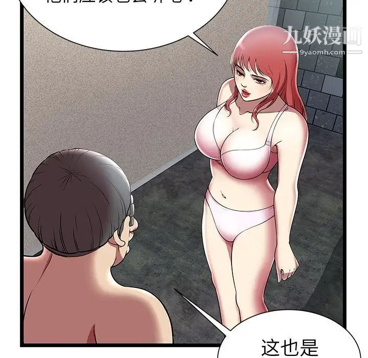 《密室逃生絕命天堂飯店》漫画 第5話