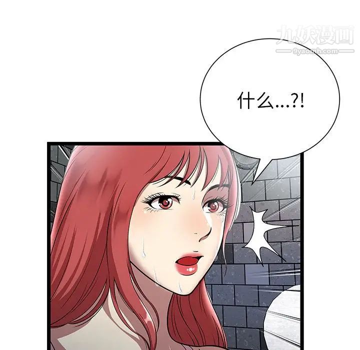 《密室逃生絕命天堂飯店》漫画 第5話