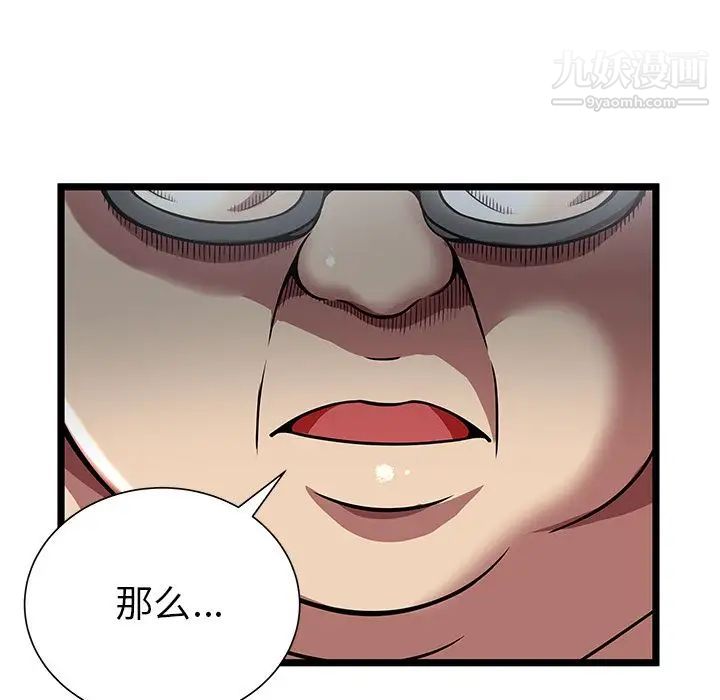 《密室逃生絕命天堂飯店》漫画 第5話