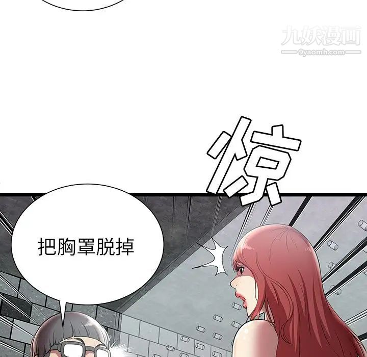 《密室逃生絕命天堂飯店》漫画 第5話