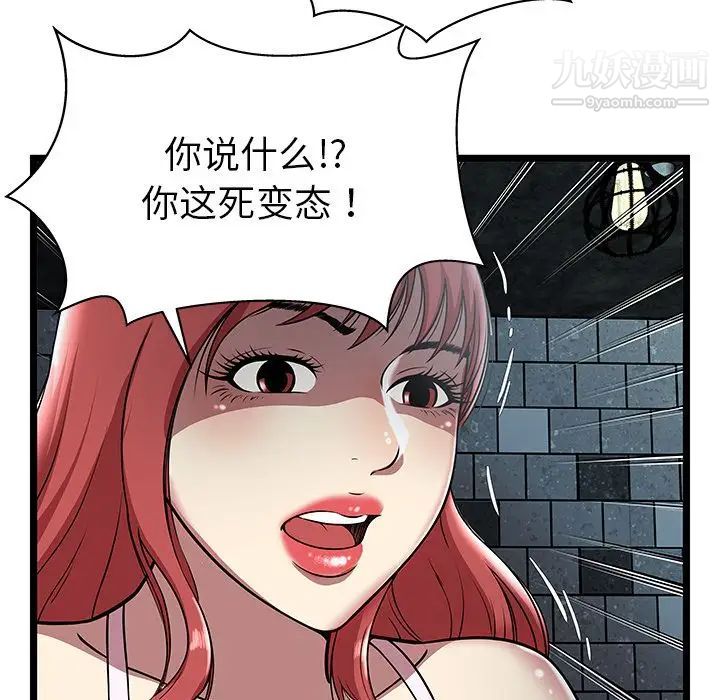 《密室逃生絕命天堂飯店》漫画 第5話