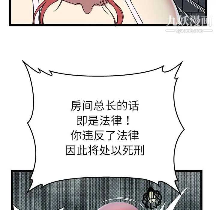 《密室逃生絕命天堂飯店》漫画 第5話