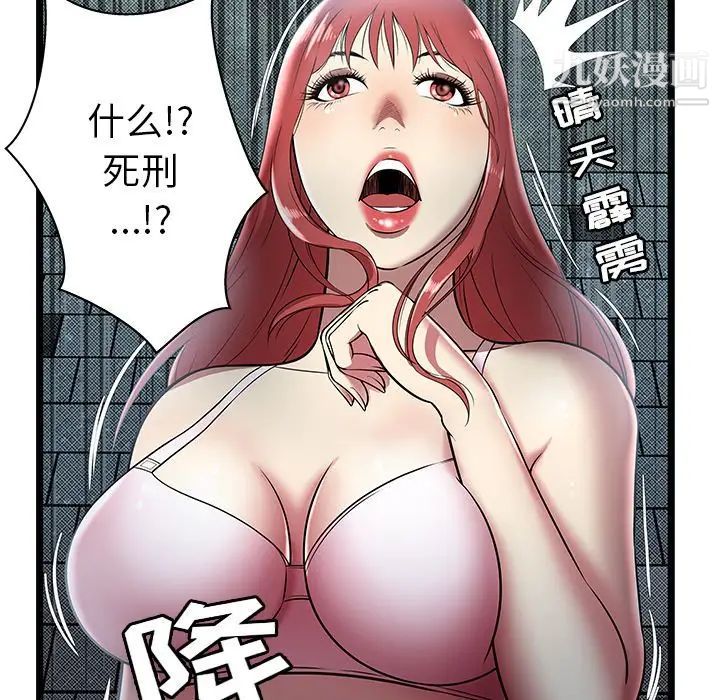 《密室逃生絕命天堂飯店》漫画 第5話