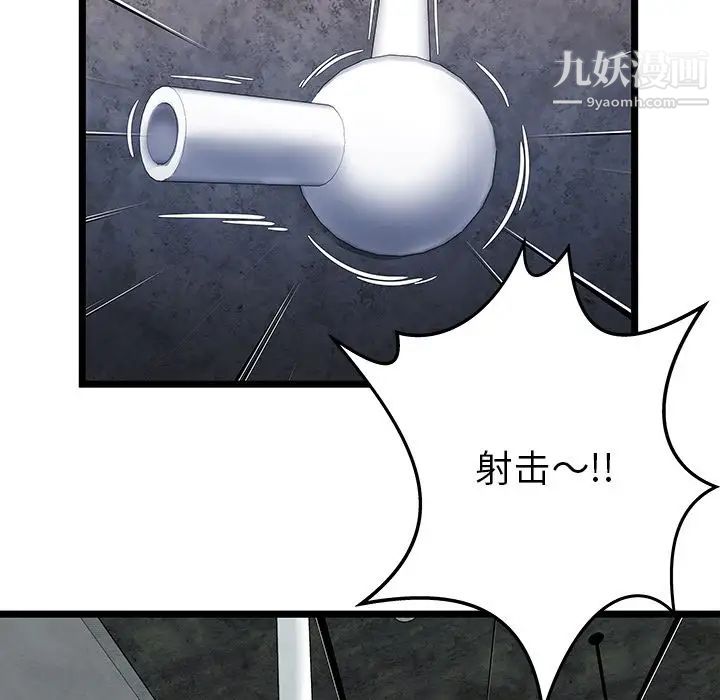 《密室逃生絕命天堂飯店》漫画 第5話