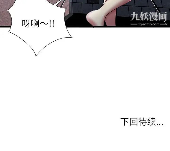《密室逃生絕命天堂飯店》漫画 第5話