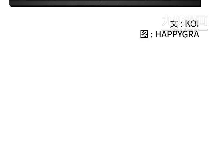 《密室逃生絕命天堂飯店》漫画 第6話