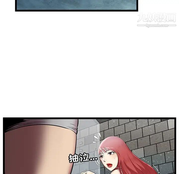 《密室逃生絕命天堂飯店》漫画 第6話