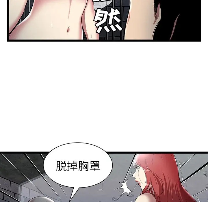 《密室逃生絕命天堂飯店》漫画 第6話