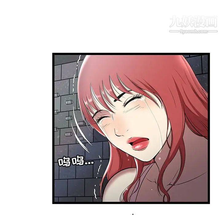 《密室逃生絕命天堂飯店》漫画 第6話