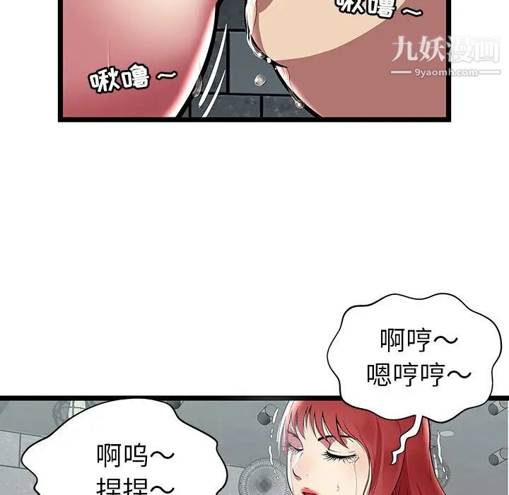 《密室逃生絕命天堂飯店》漫画 第6話