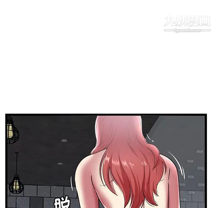 《密室逃生絕命天堂飯店》漫画 第6話
