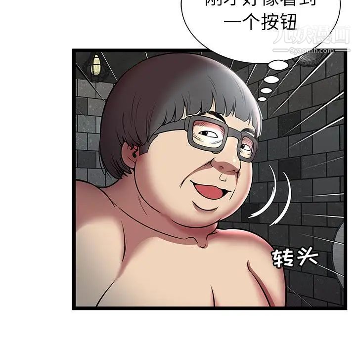 《密室逃生絕命天堂飯店》漫画 第6話