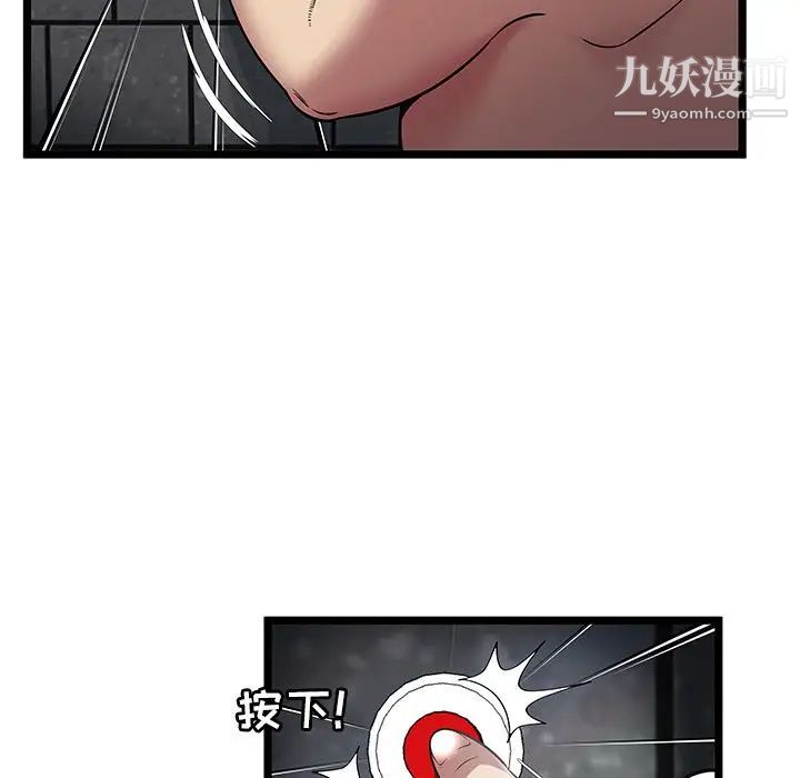《密室逃生絕命天堂飯店》漫画 第6話