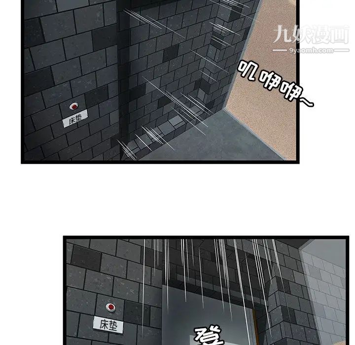 《密室逃生絕命天堂飯店》漫画 第6話