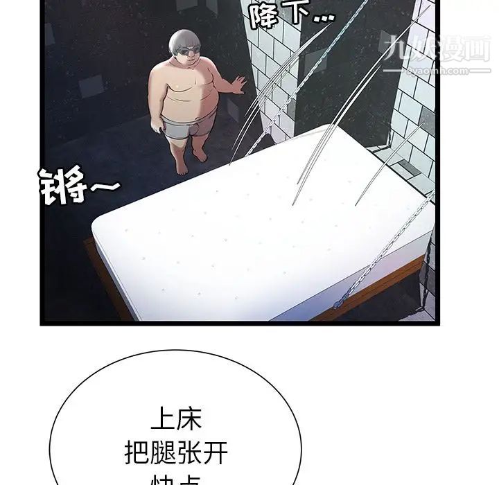 《密室逃生絕命天堂飯店》漫画 第6話