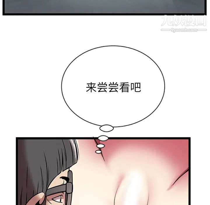 《密室逃生絕命天堂飯店》漫画 第6話