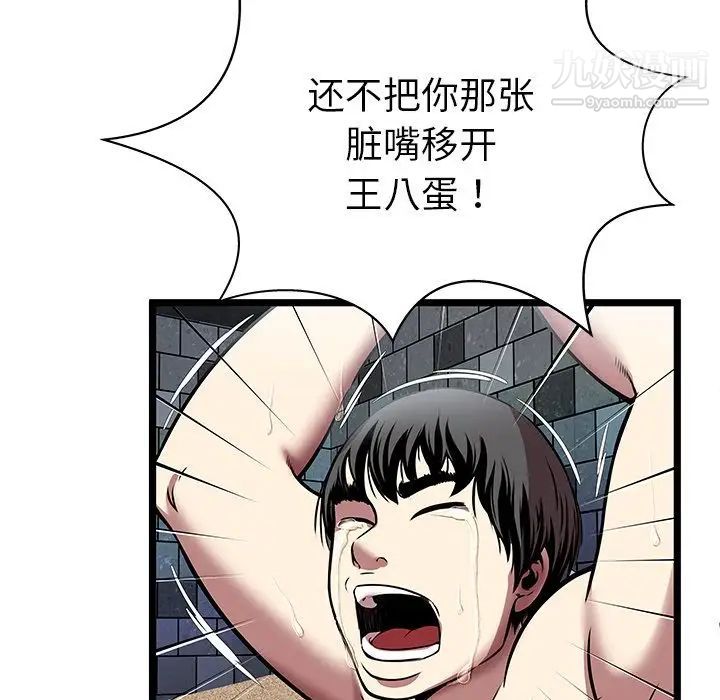 《密室逃生絕命天堂飯店》漫画 第6話