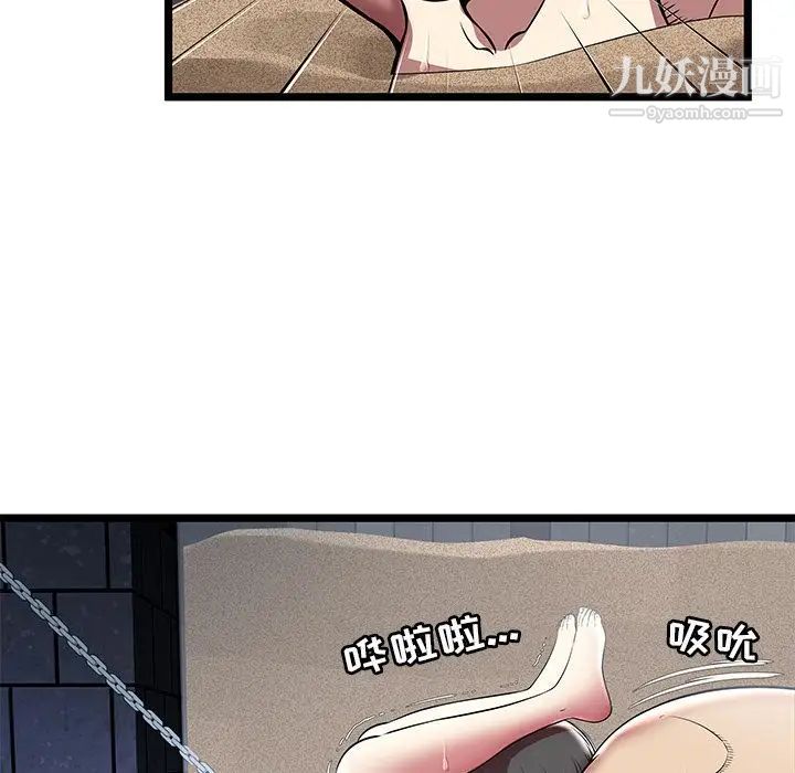 《密室逃生絕命天堂飯店》漫画 第6話