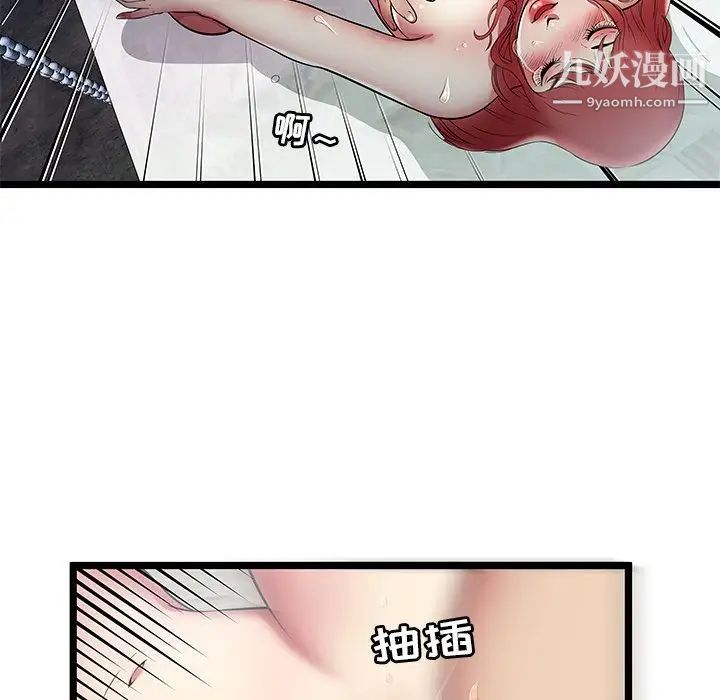《密室逃生絕命天堂飯店》漫画 第6話