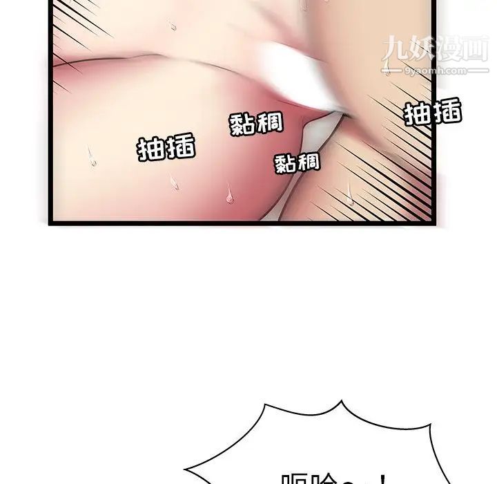 《密室逃生絕命天堂飯店》漫画 第6話