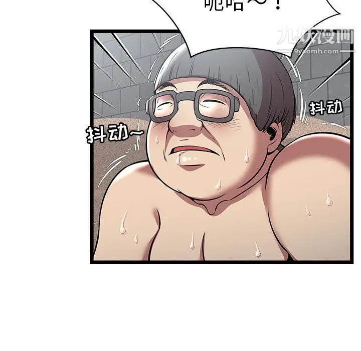 《密室逃生絕命天堂飯店》漫画 第6話
