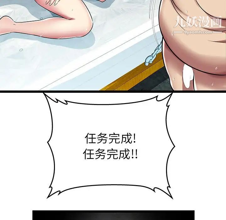 《密室逃生絕命天堂飯店》漫画 第6話
