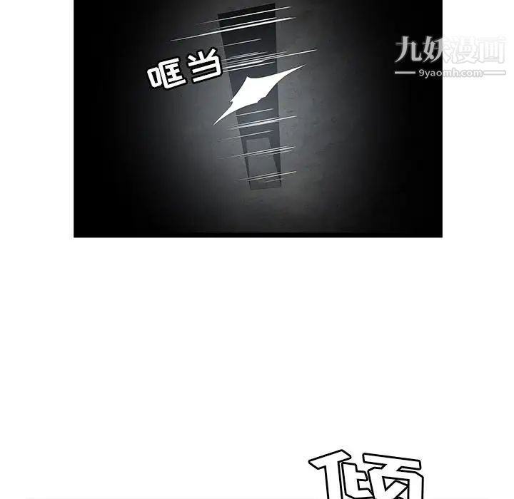 《密室逃生絕命天堂飯店》漫画 第6話
