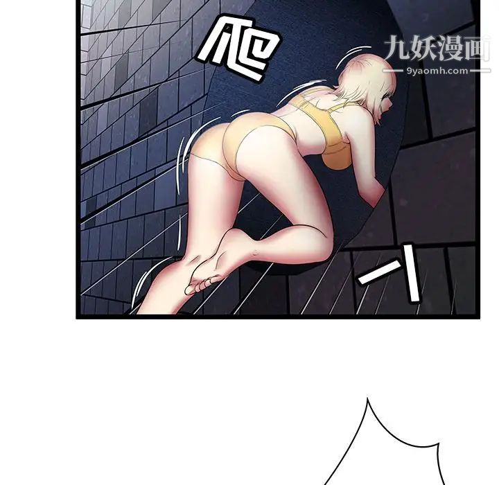 《密室逃生絕命天堂飯店》漫画 第6話