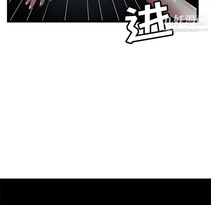 《密室逃生絕命天堂飯店》漫画 第6話