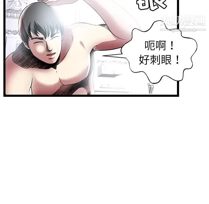 《密室逃生絕命天堂飯店》漫画 第6話