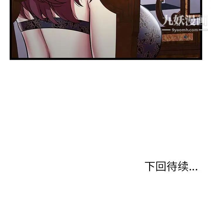 《密室逃生絕命天堂飯店》漫画 第6話