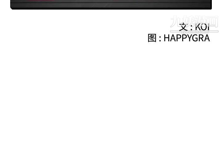 《密室逃生絕命天堂飯店》漫画 第7話