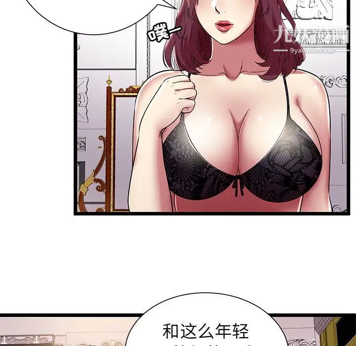 《密室逃生絕命天堂飯店》漫画 第7話