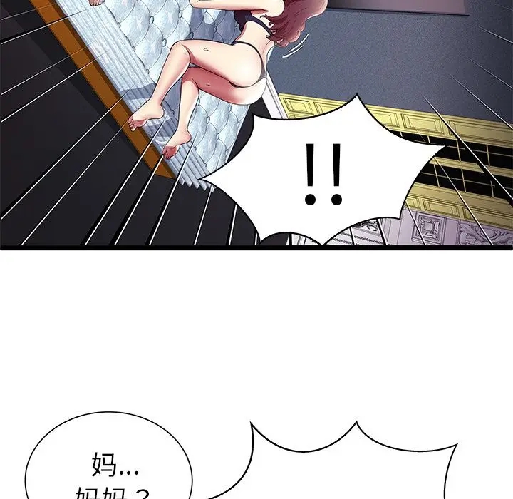 《密室逃生絕命天堂飯店》漫画 第7話
