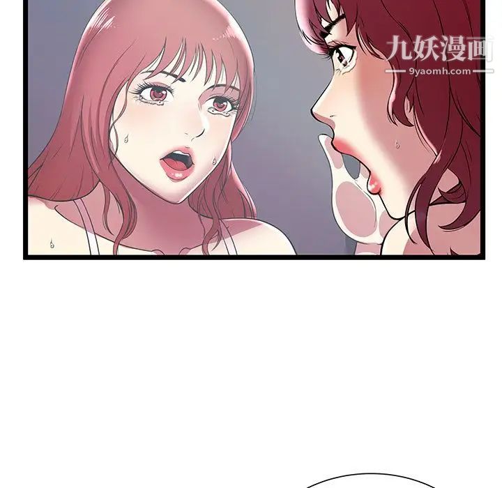 《密室逃生絕命天堂飯店》漫画 第7話