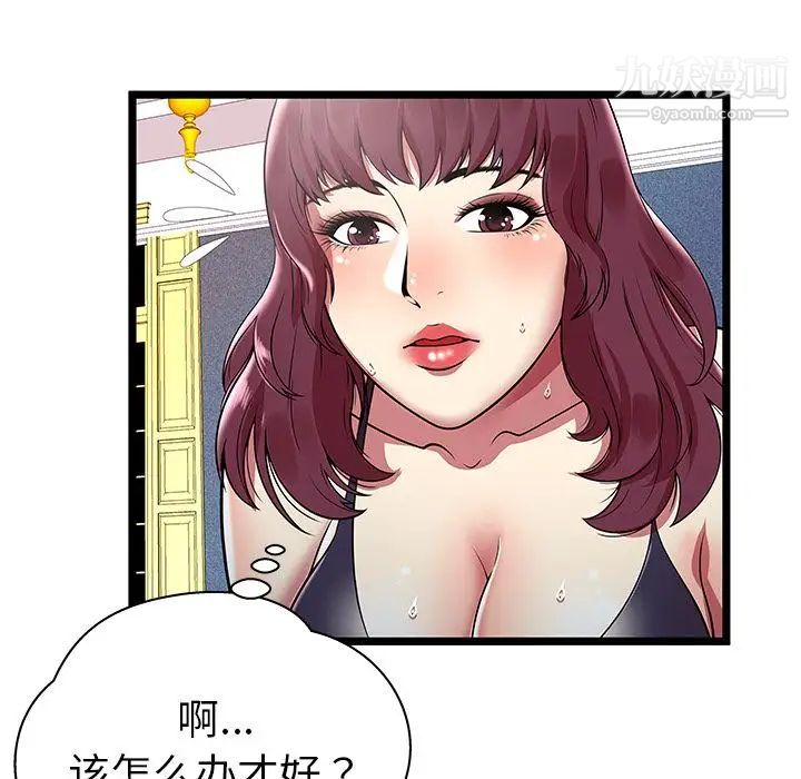 《密室逃生絕命天堂飯店》漫画 第7話